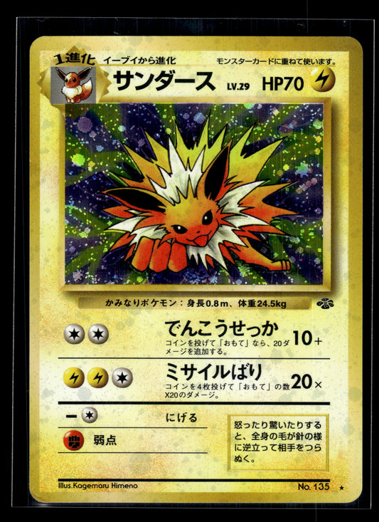 Jolteon #135 Japanese Jungle MP