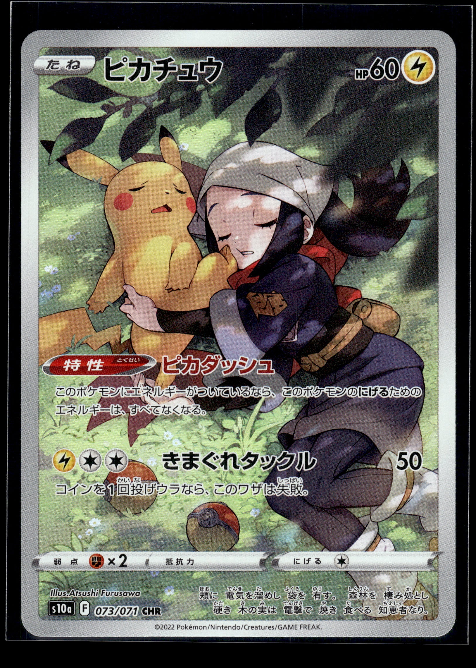 Pikachu #073/071 Dark Phantasma NM