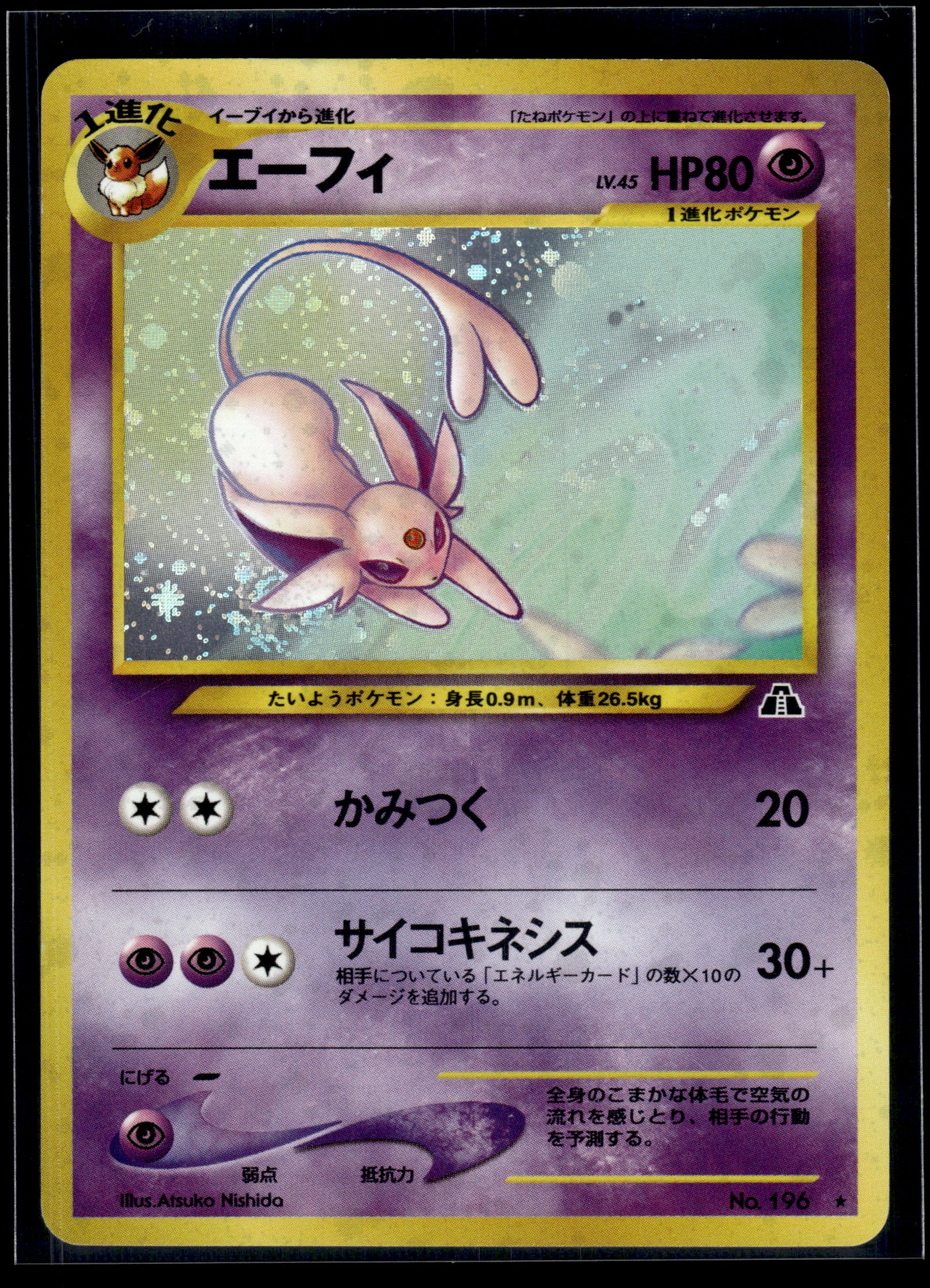 Espeon #196 Crossing the Ruins... LP