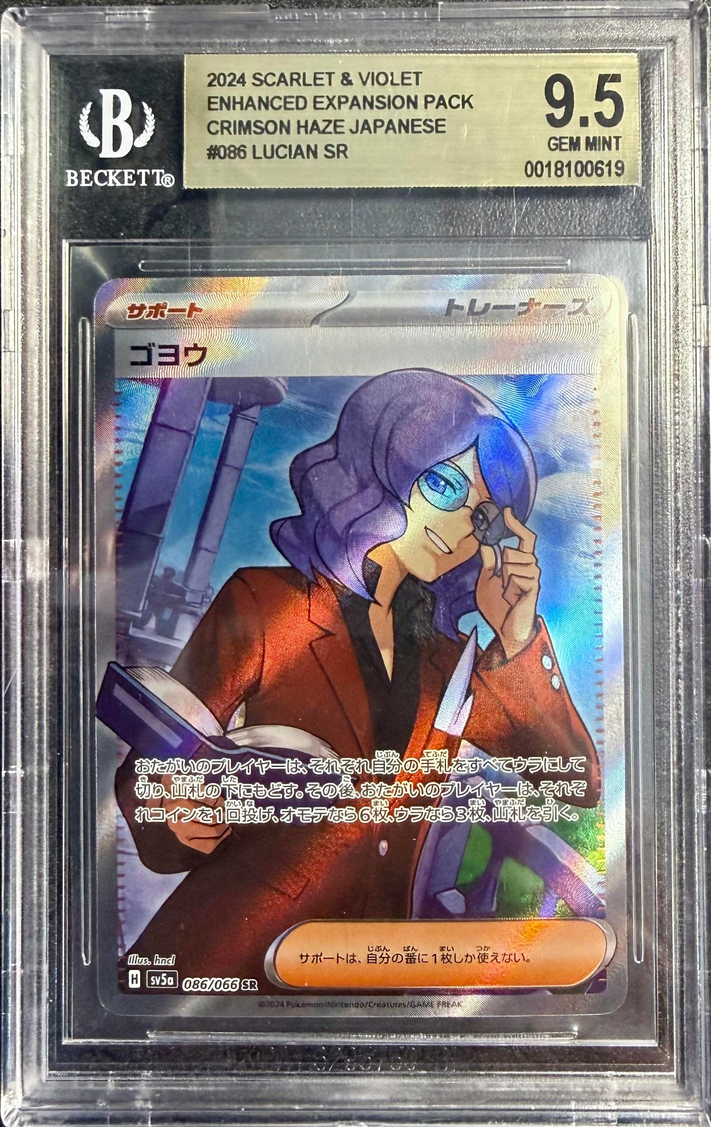 BGS 9.5 Lucian #086 Enhanced Expansion Pack Crimson Haze