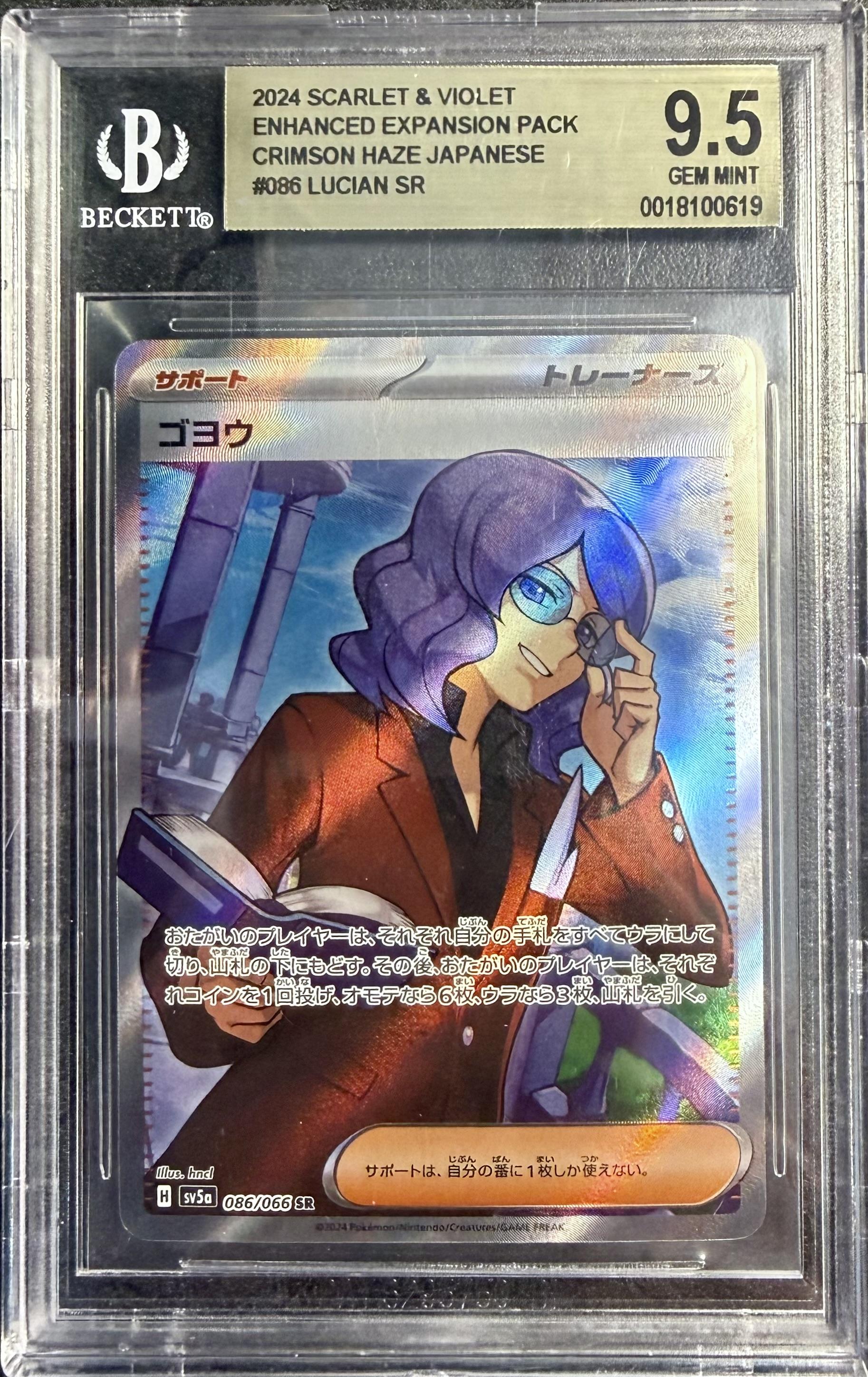 BGS 9.5 Lucian #086 Enhanced Expansion Pack Crimson Haze