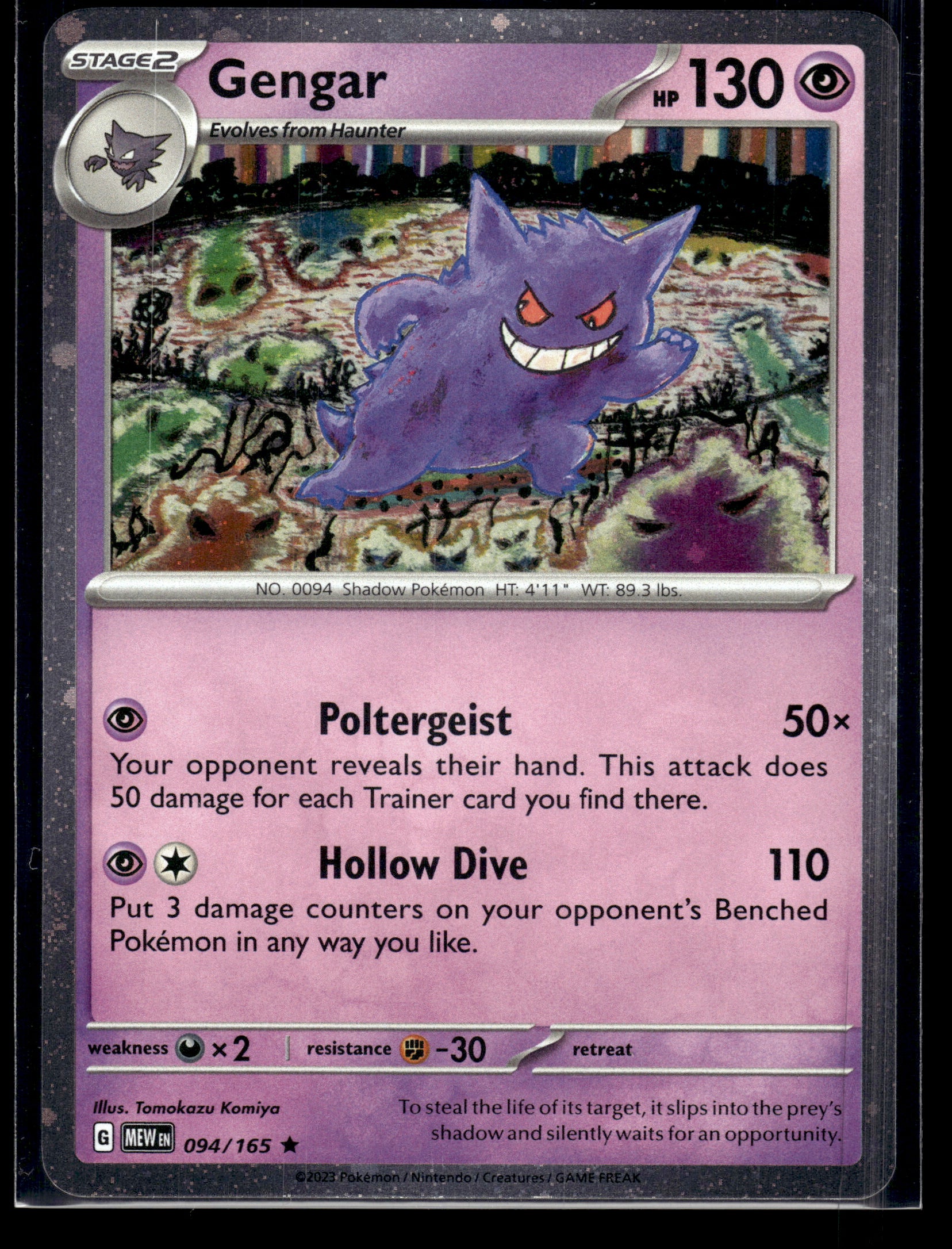 Gengar 094/165 (Cosmos Holo) #094/165 Miscellaneous Cards & Products VLP