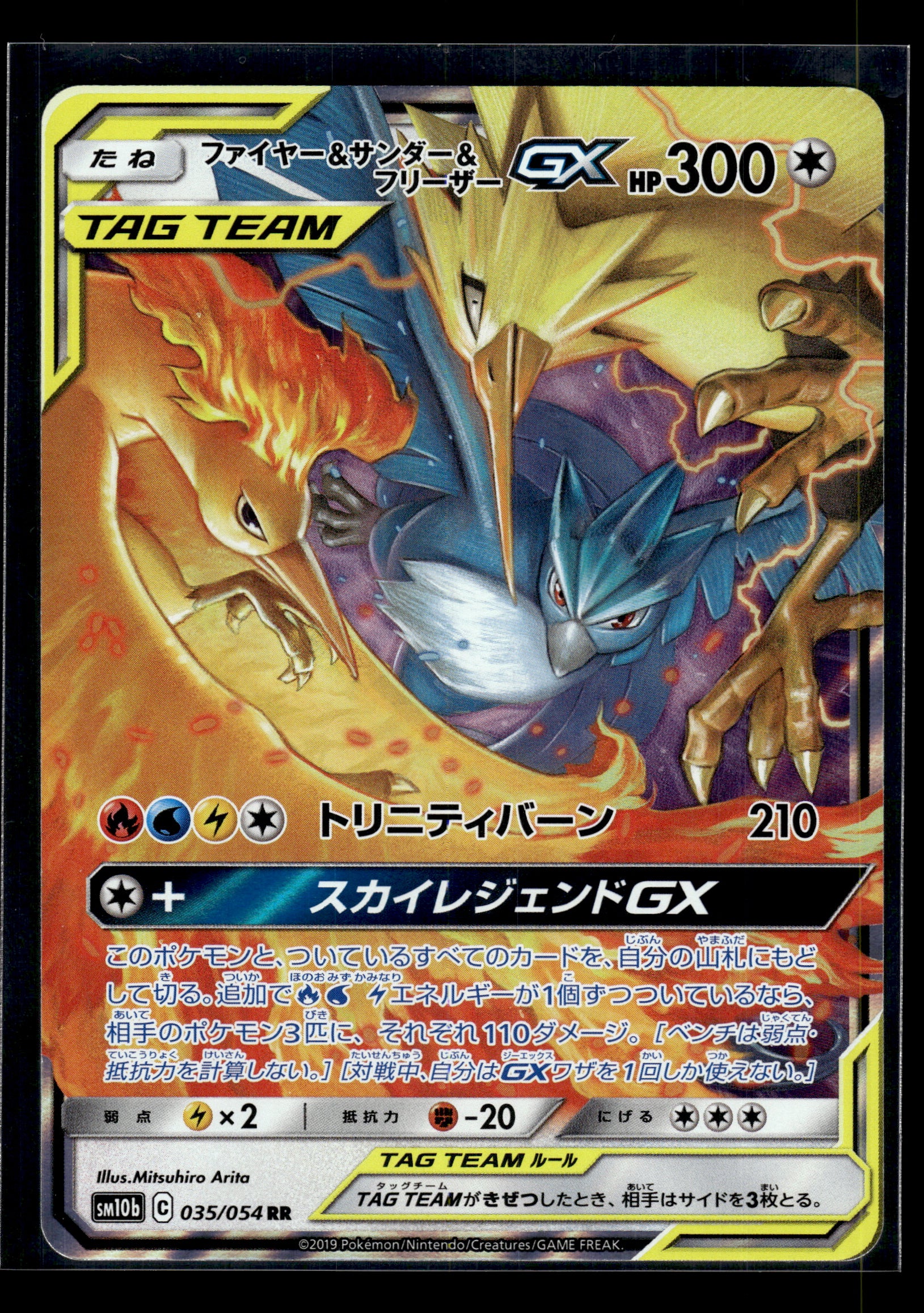 Moltres & Zapdos & Articuno GX #035/054 Sky Legend NM