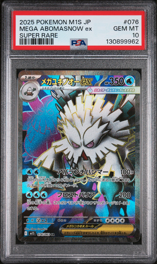 PSA 10 Mega Abomasnow Ex #076 Mega Symphonia