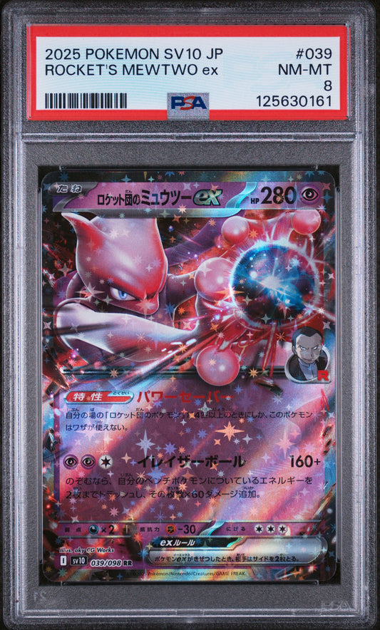 PSA 8 Rocket'S Mewtwo Ex #039 Glory Of Team Rocket