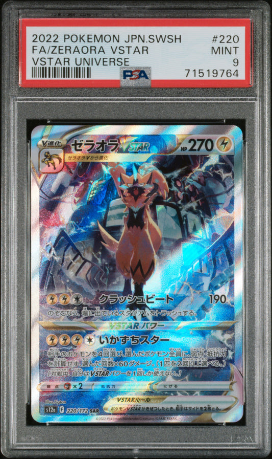 PSA 9 Zeraora Vstar #220 Vstar Universe