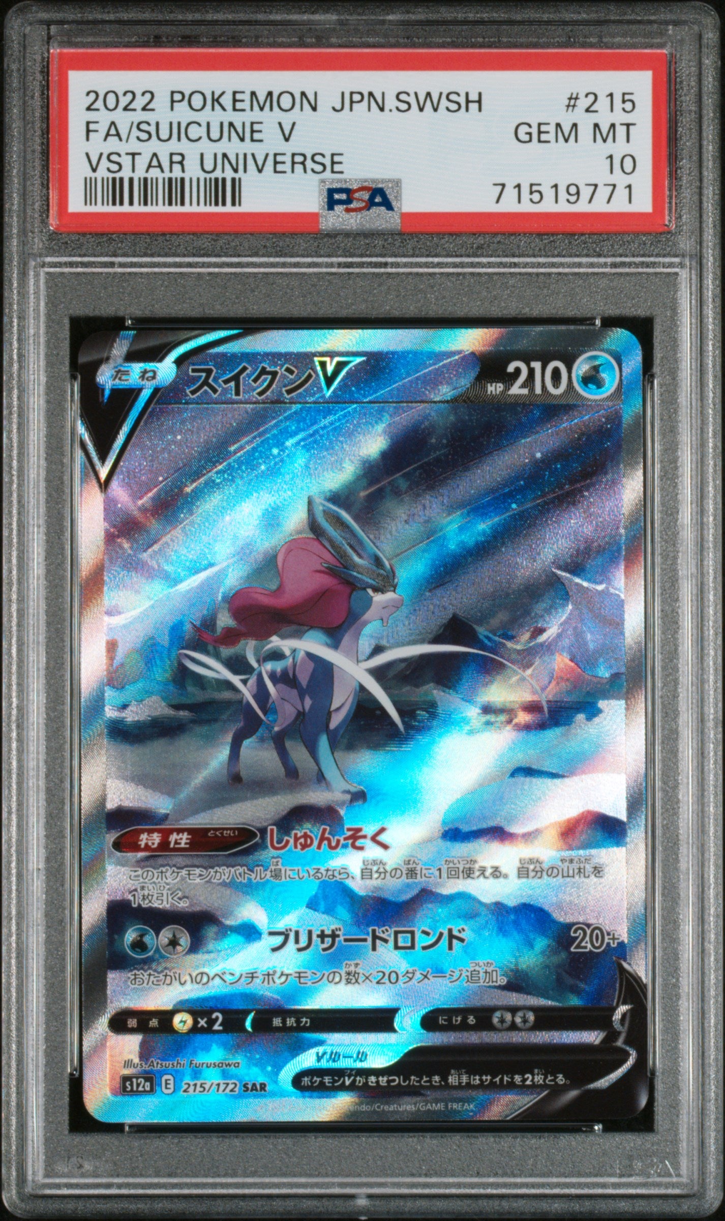PSA 10 Suicune V #215 Vstar Universe
