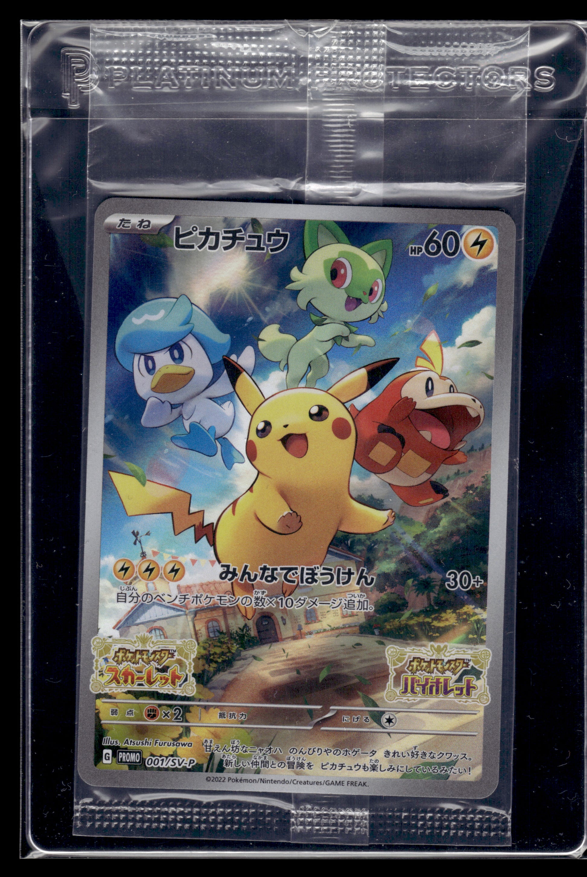 Pikachu #001/SV-P SEALED Scarlet & Violet Promo NM