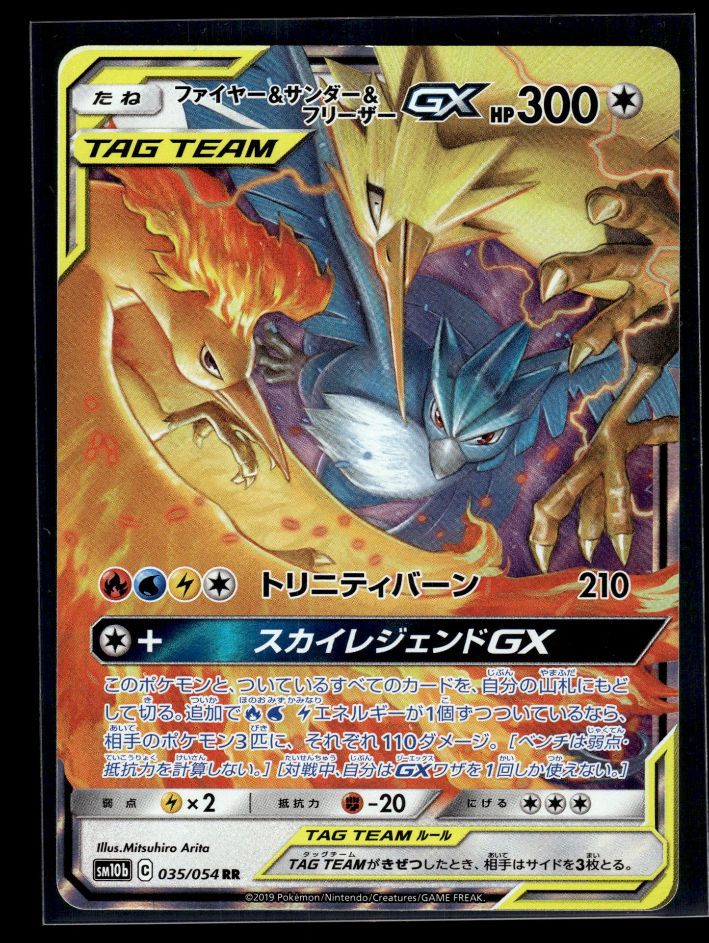 Moltres & Zapdos & Articuno GX #035/054 Sky Legend LP