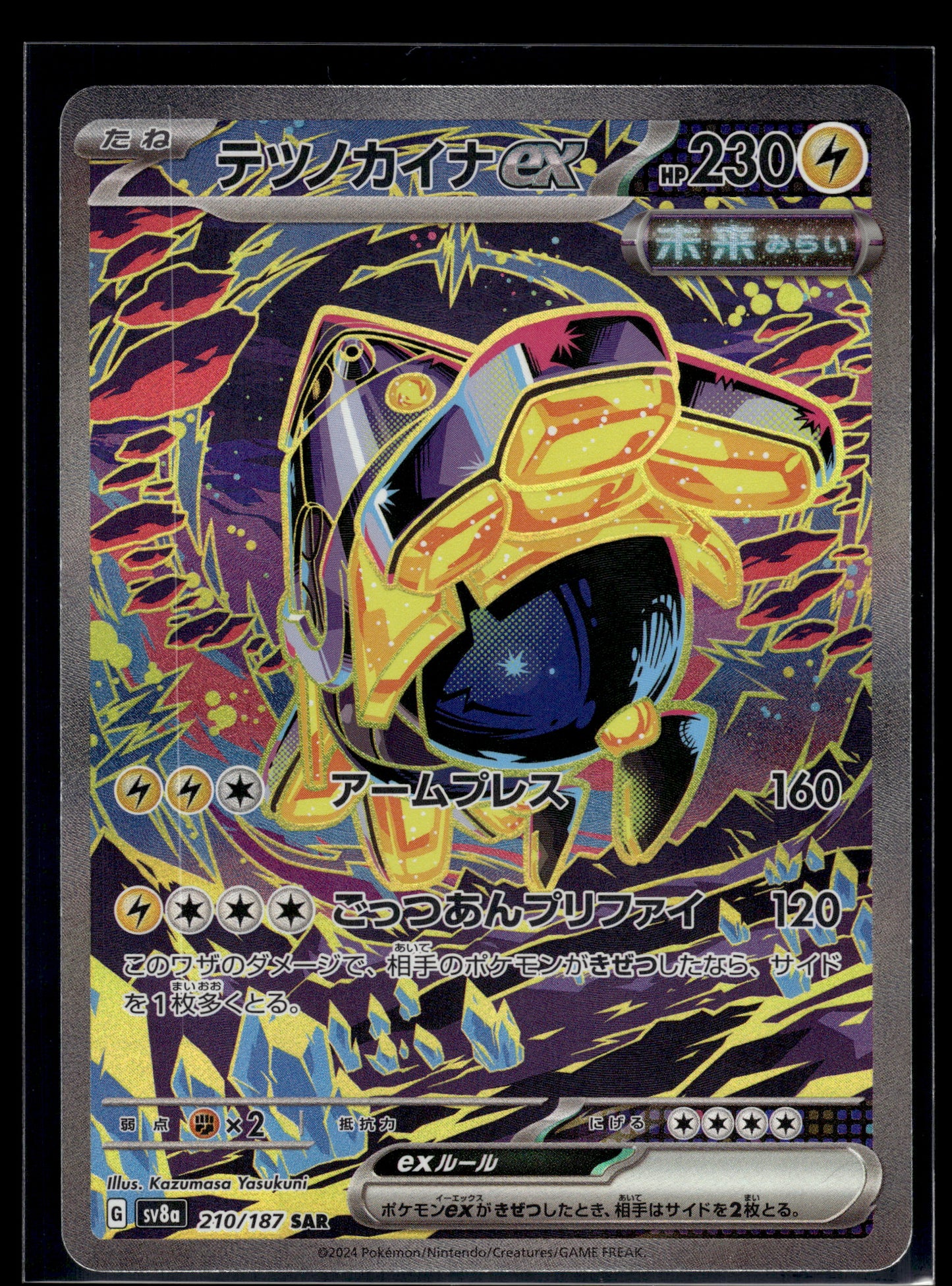 Iron Hands ex #210/187 Terastal Fest ex NM