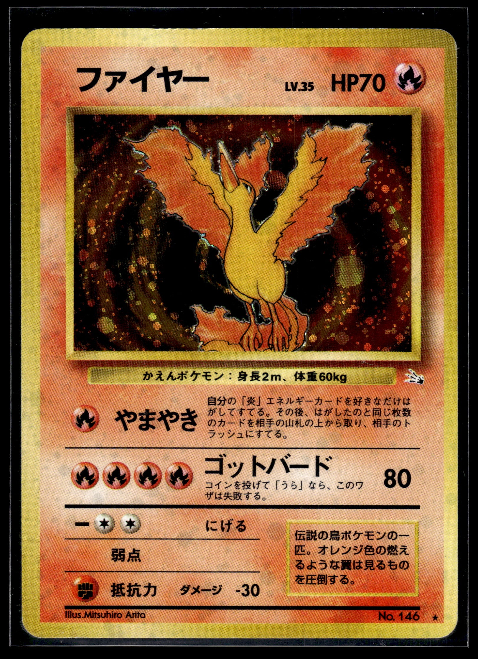 Moltres #146 Mystery of the Fossils LP