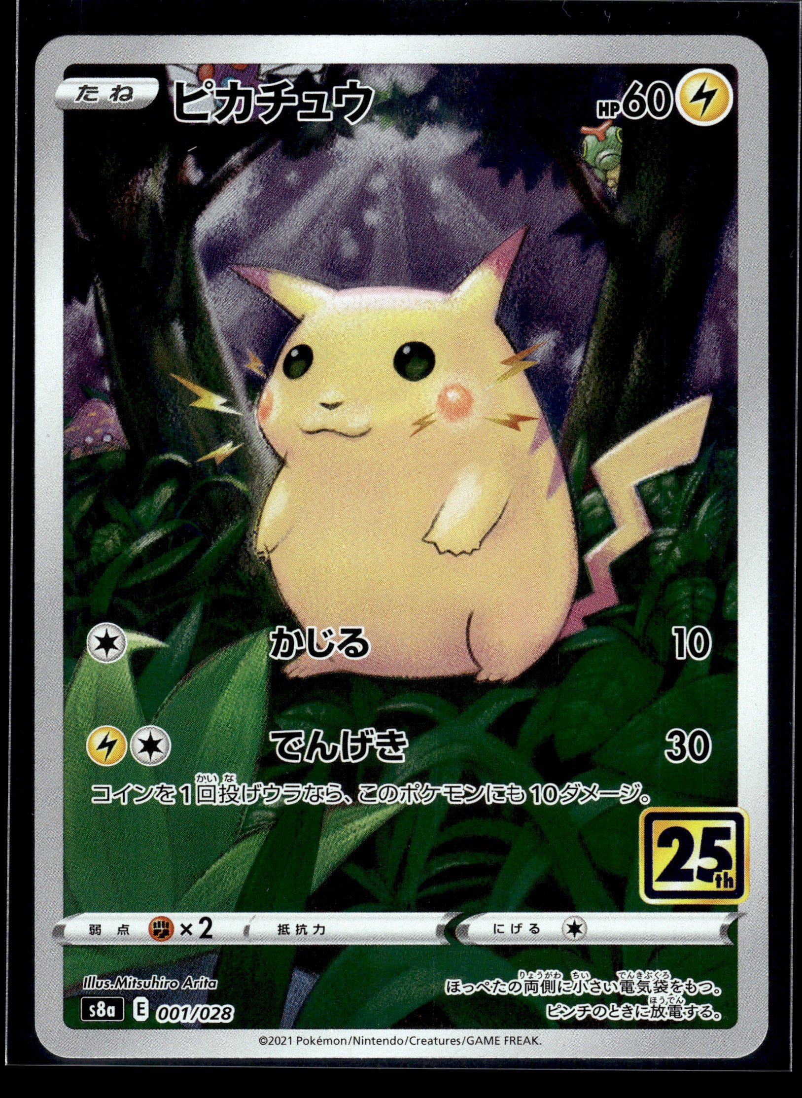 Pikachu #001/028 25th Anniversary Collection VLP