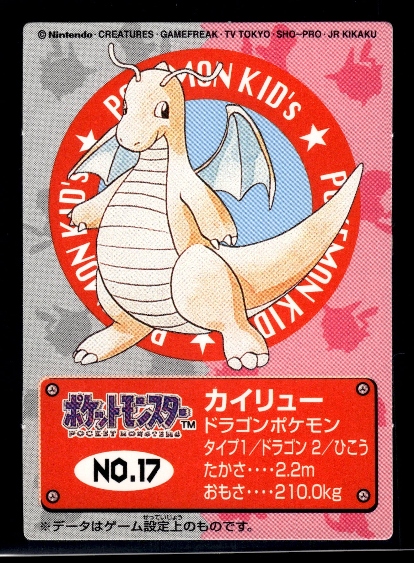 Dragonite #17 Mini 1999 Bandai Pokemon Kid's NM