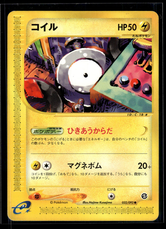 Magnemite #032/092 The Town on No Map LP