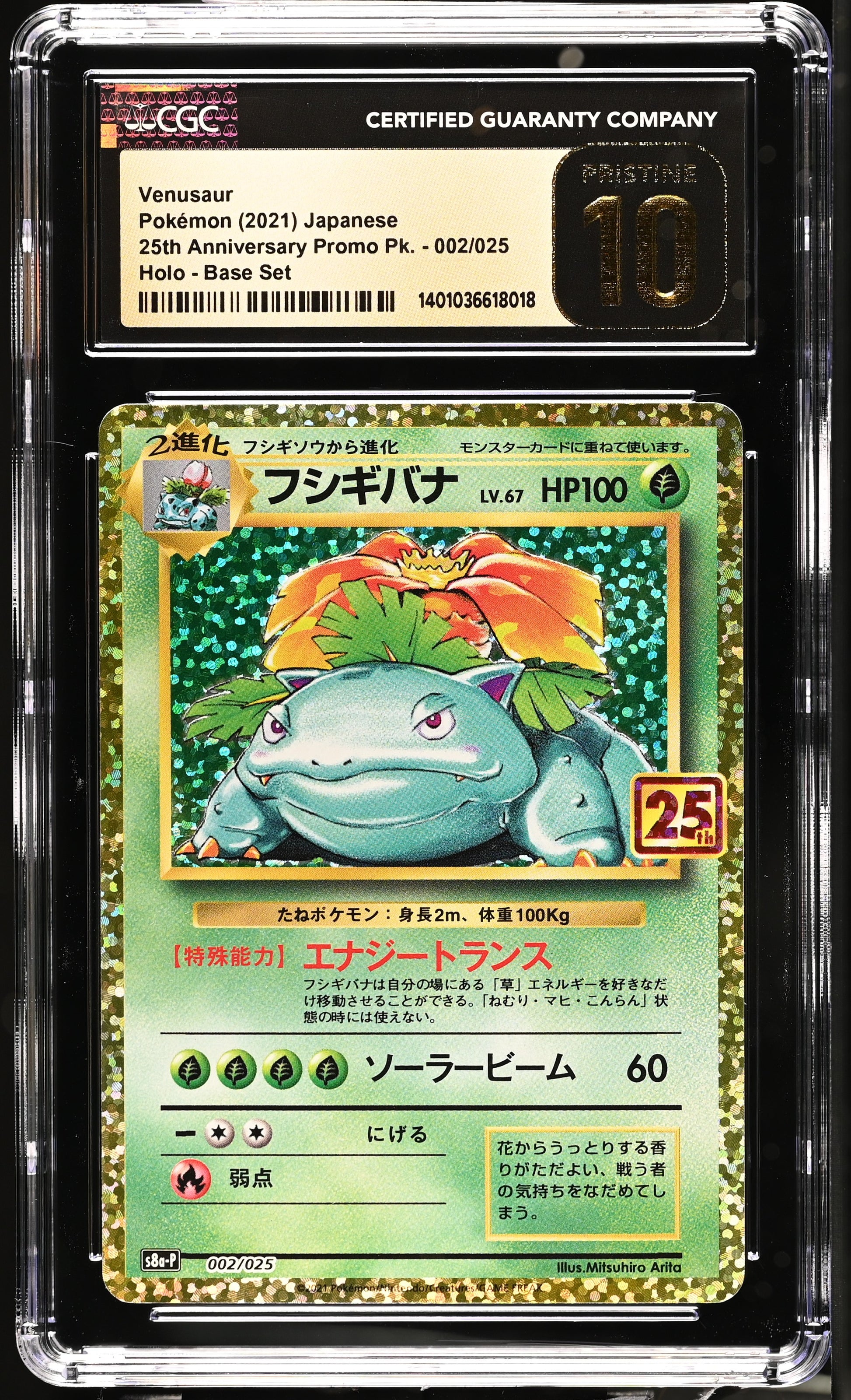 CGC Pristine 10 Venusaur #002/025 25th Anniversary Promo