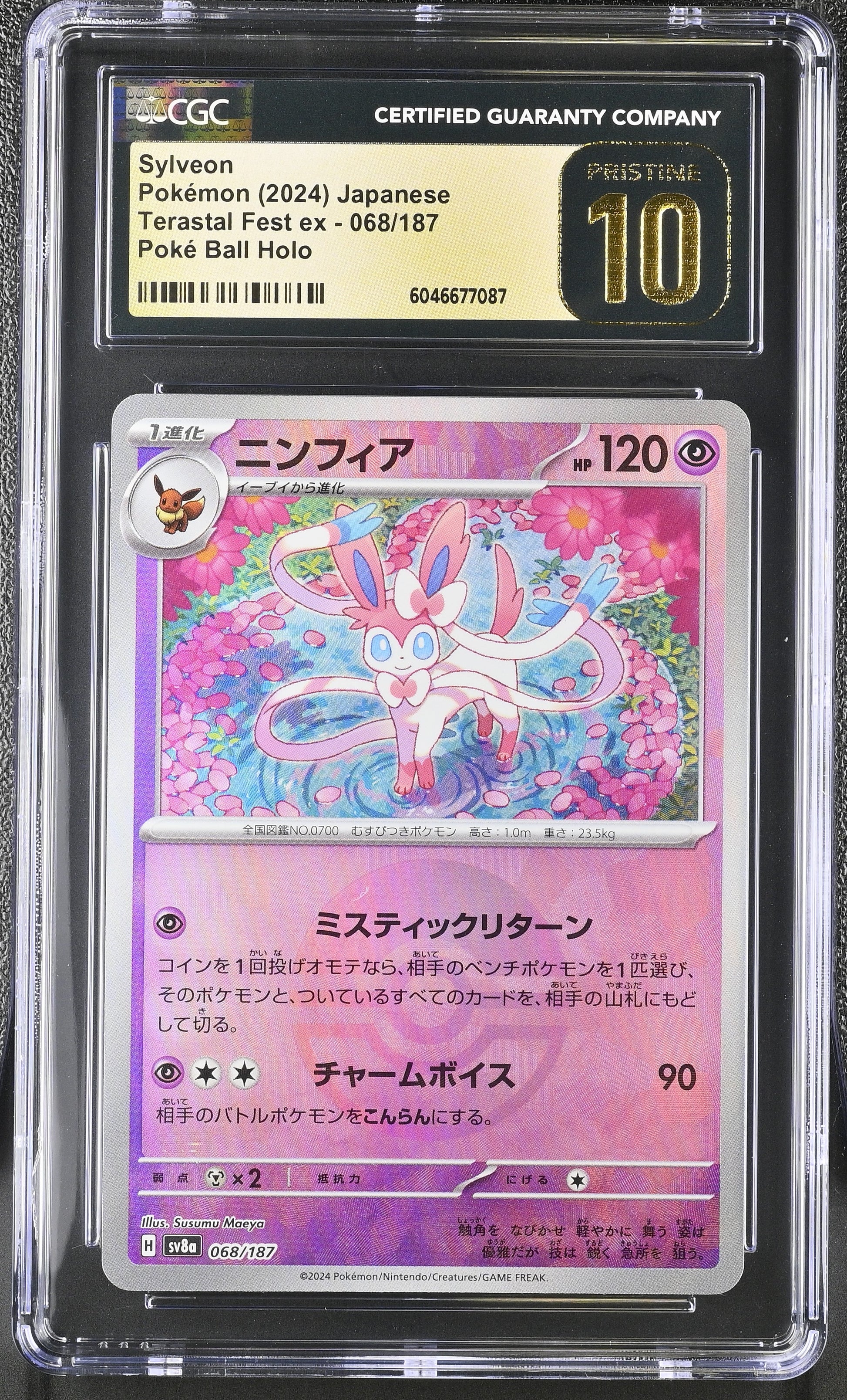 CGC Pristine 10 Sylveon #068/187 Terastal Fest ex