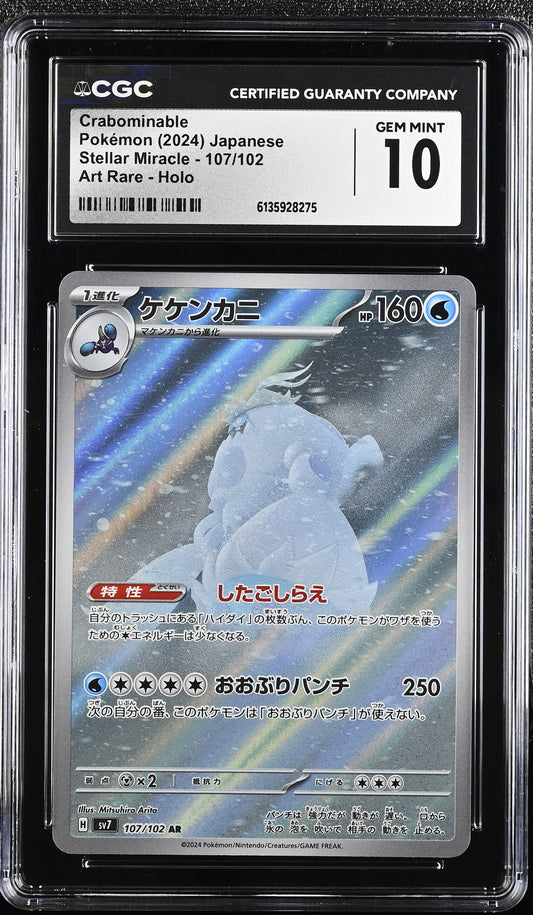 CGC 10 Crabominable #107/102 Stellar Miracle