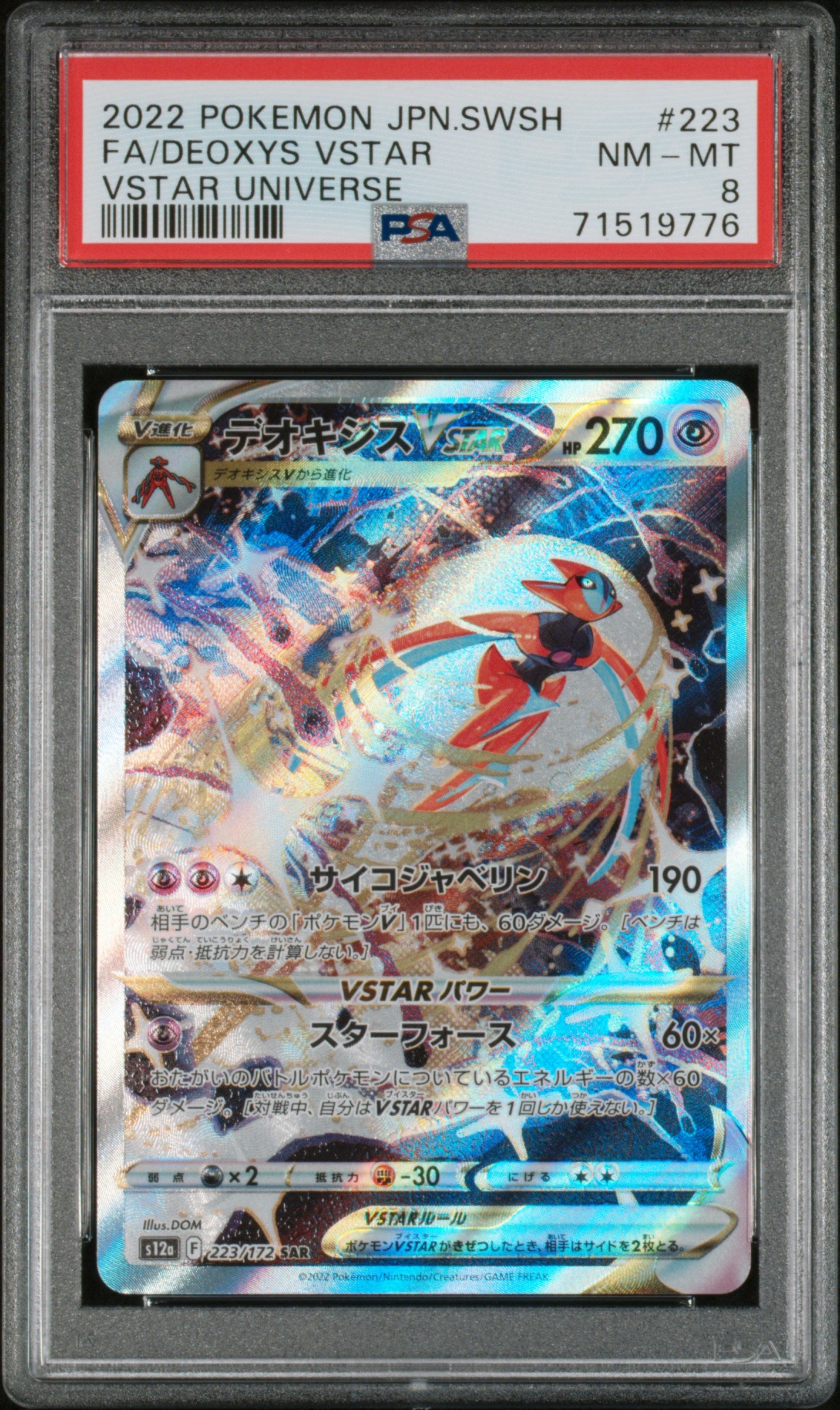 PSA 8 Deoxys VSTAR #223 VSTAR Universe