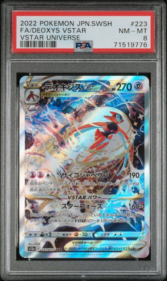 PSA 8 Deoxys VSTAR #223 VSTAR Universe