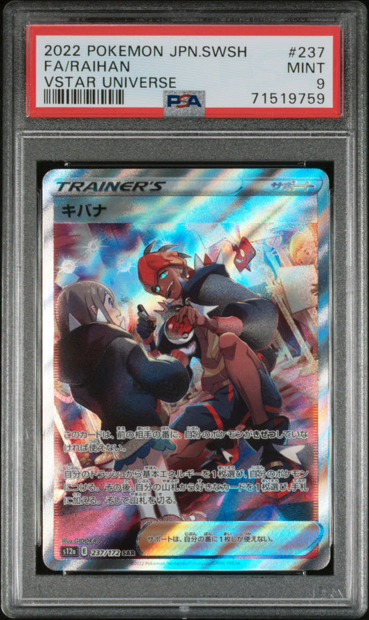 PSA 9 Raihan #237 VSTAR Universe