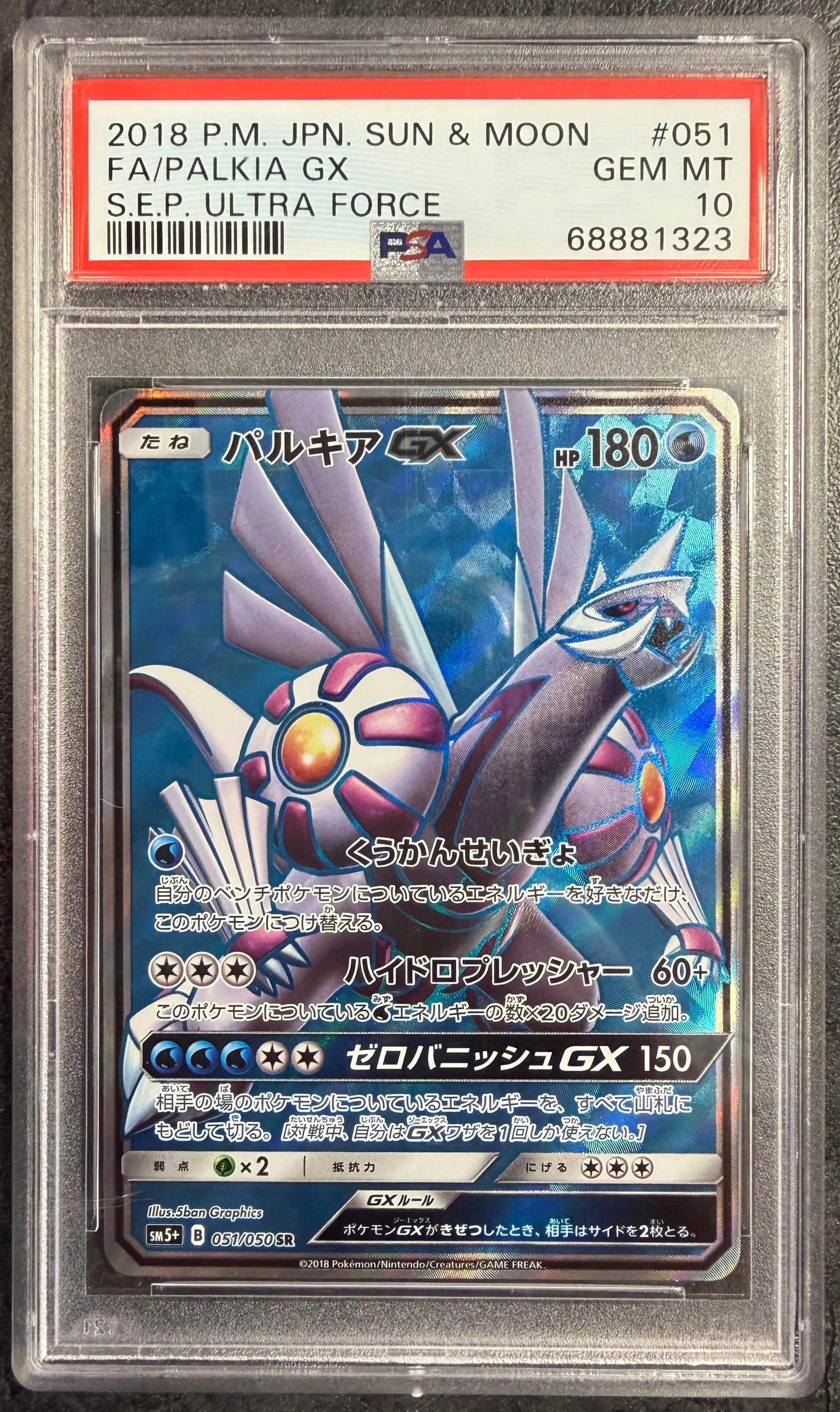 PSA 10 Palkia GX #051 Ultra Force