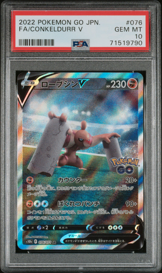 PSA 10 Conkeldurr V #076 Japanese Pokemon Go