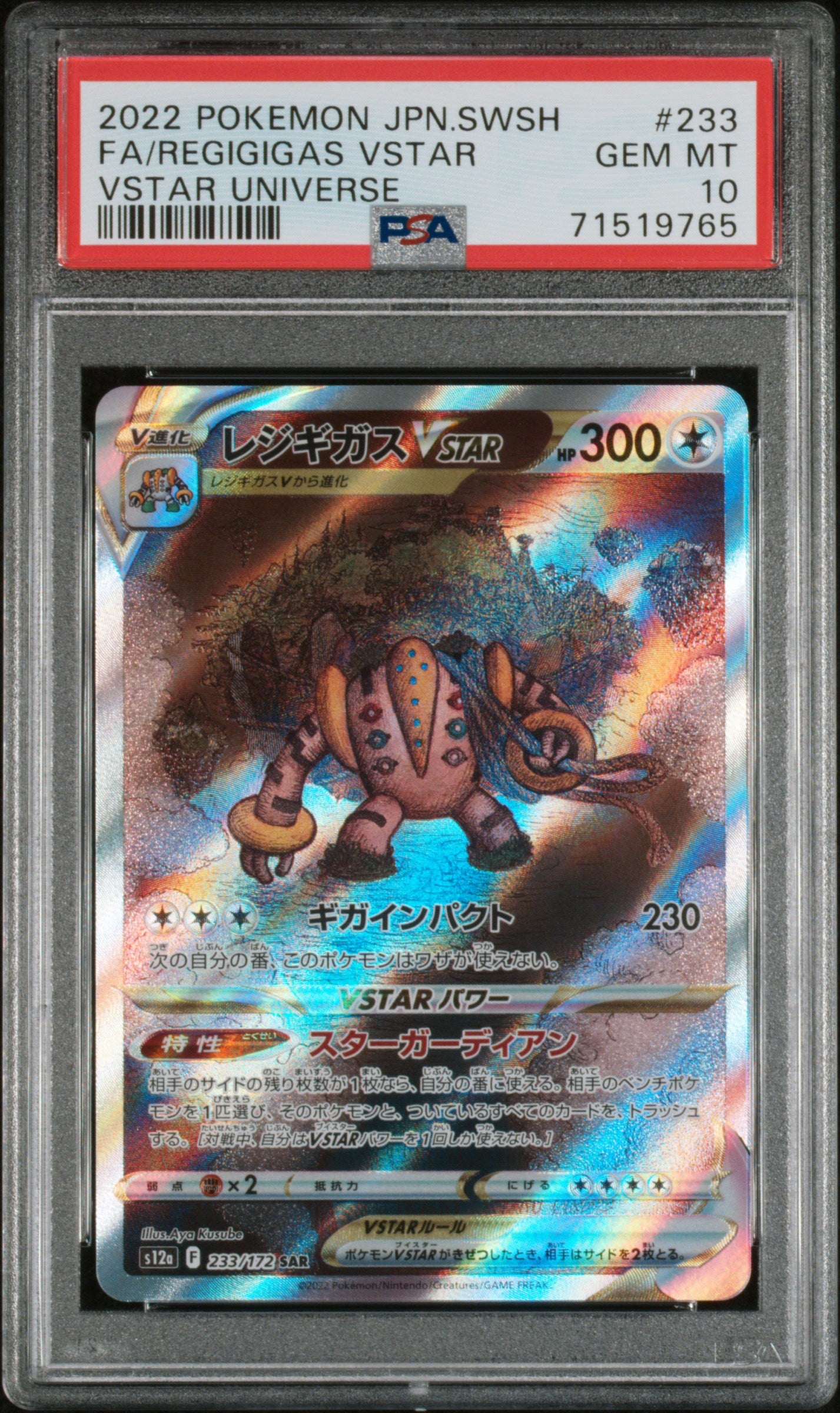 PSA 10 Regigigas Vstar #233 VSTAR Universe