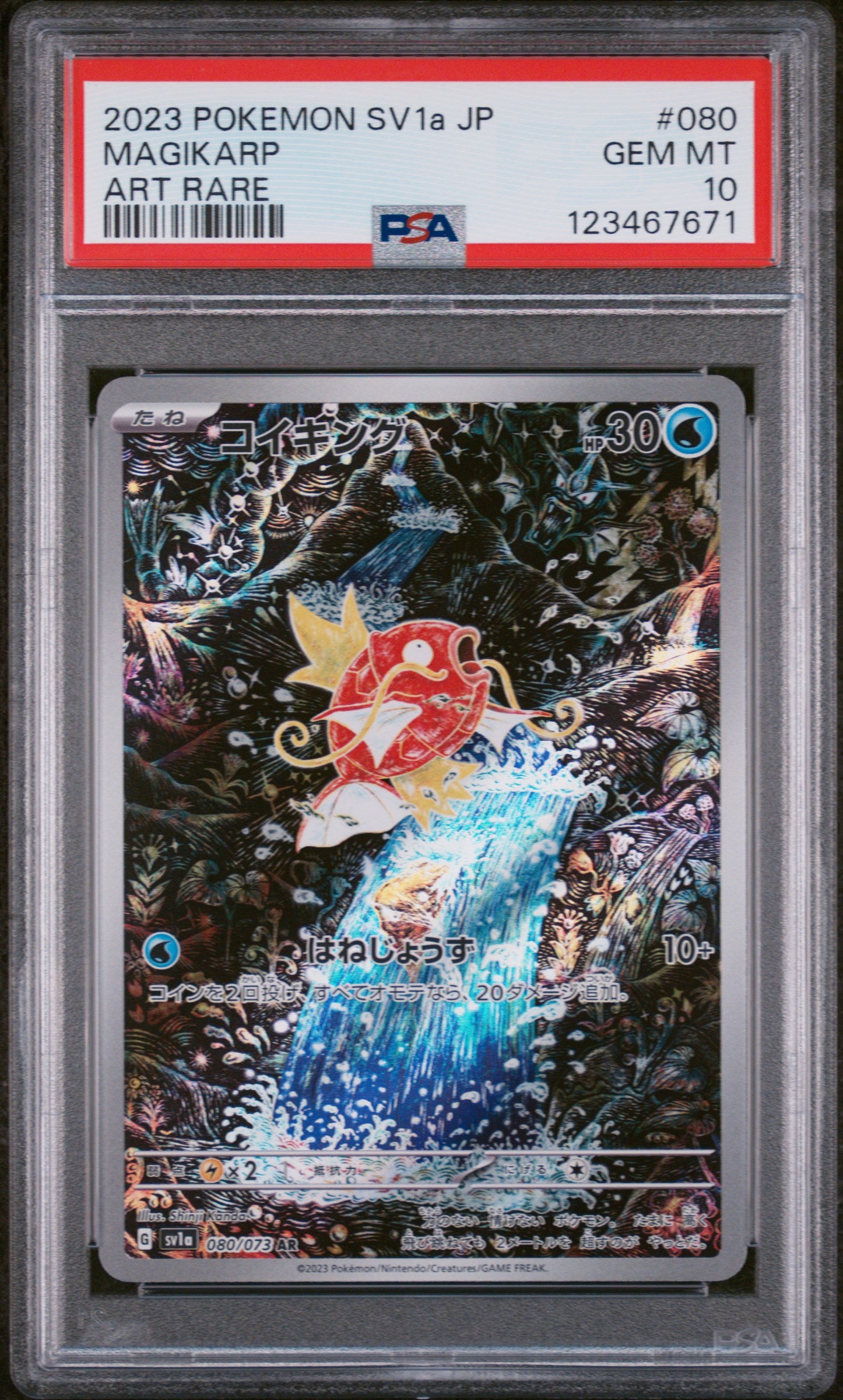 PSA 10 Magikarp #080 Triplet Beat