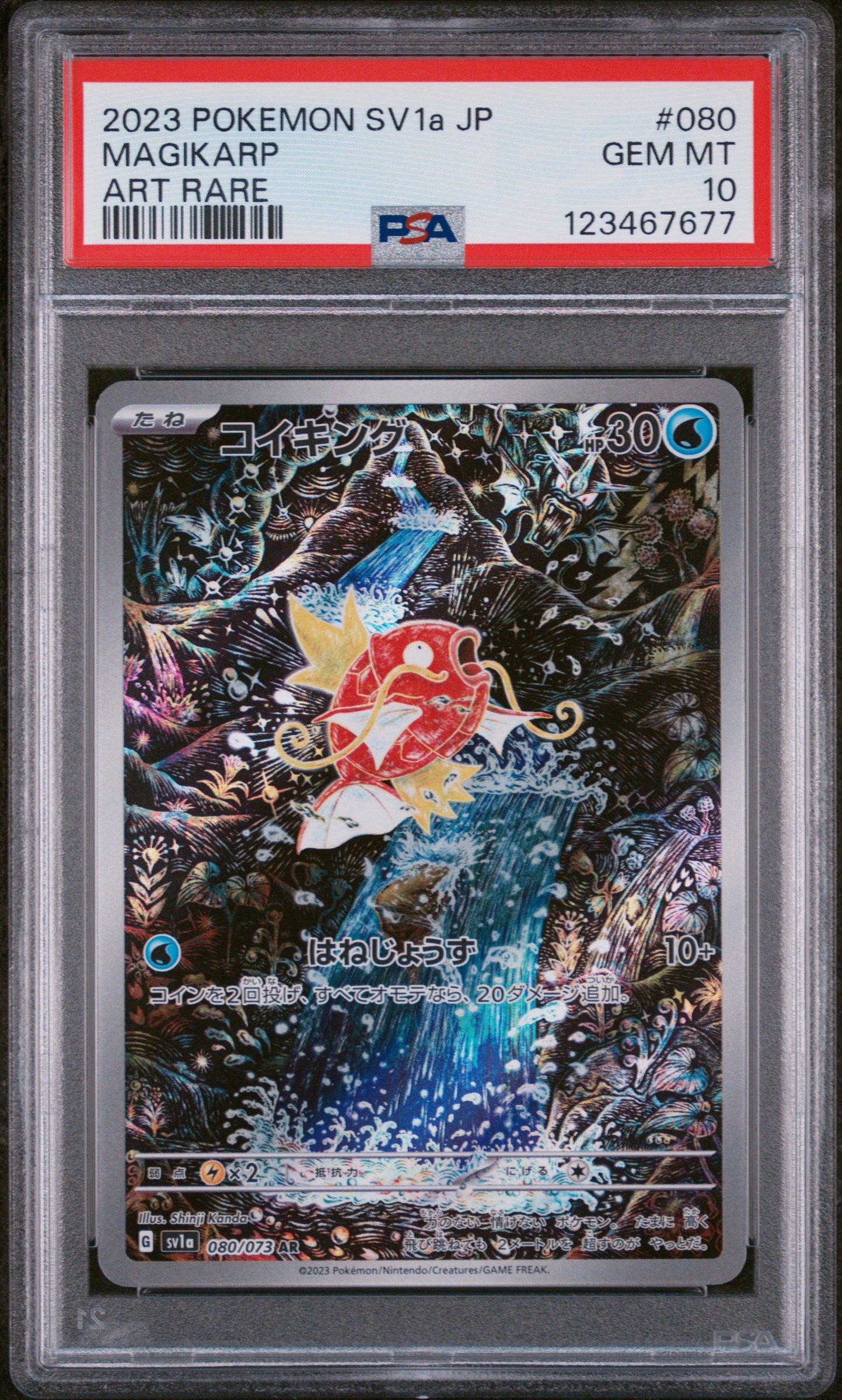 PSA 10 Magikarp #080 Triplet Beat