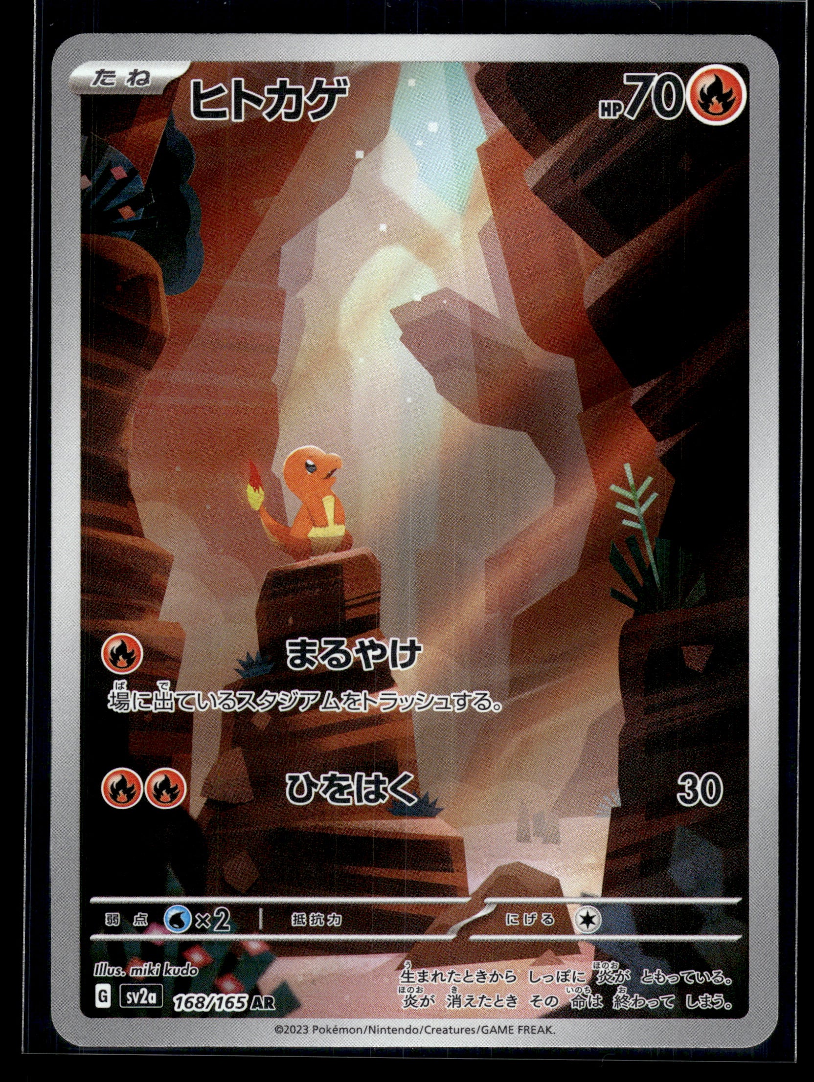 Charmander #168/165 Japanese 151 NM