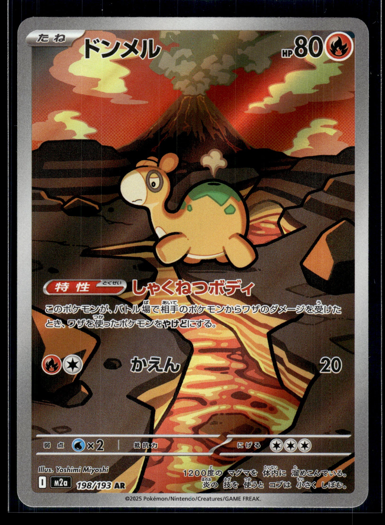 Numel #198/193 MEGA Dream ex NM