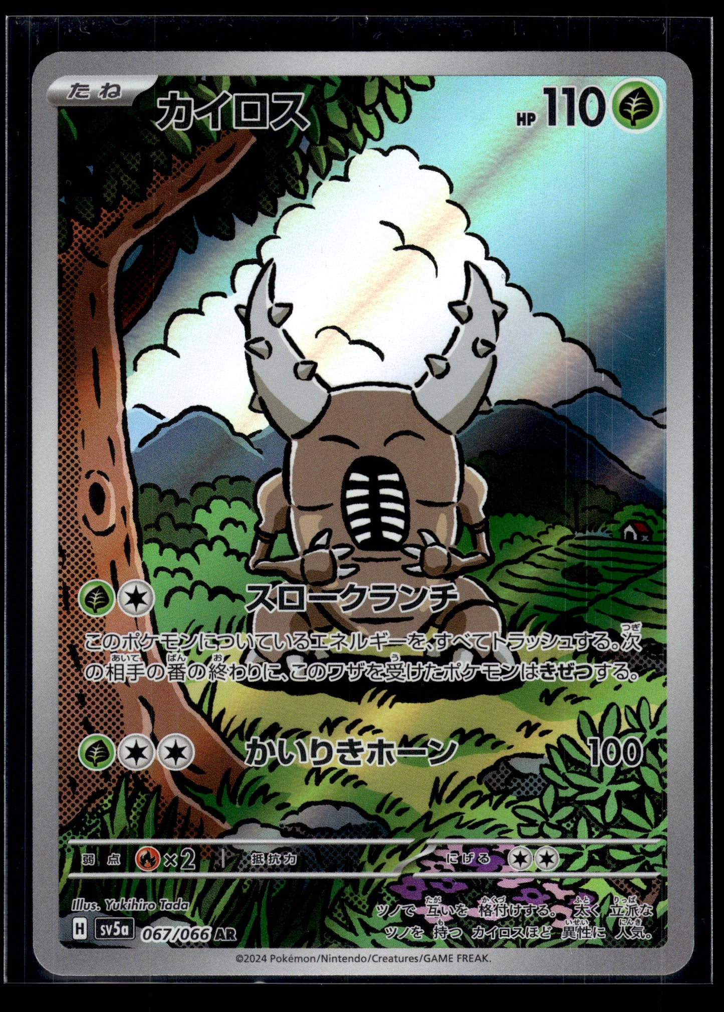 Pinsir #067/066 Crimson Haze LP