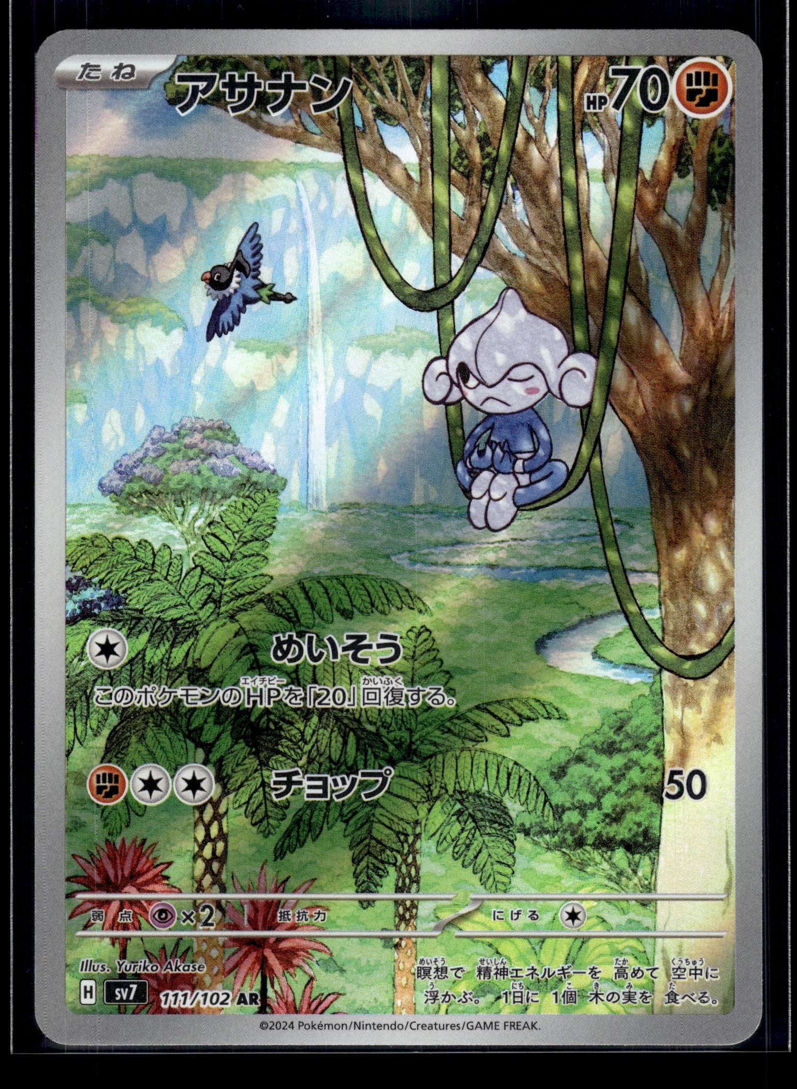 Meditite #111/102 Stellar Miracle VLP