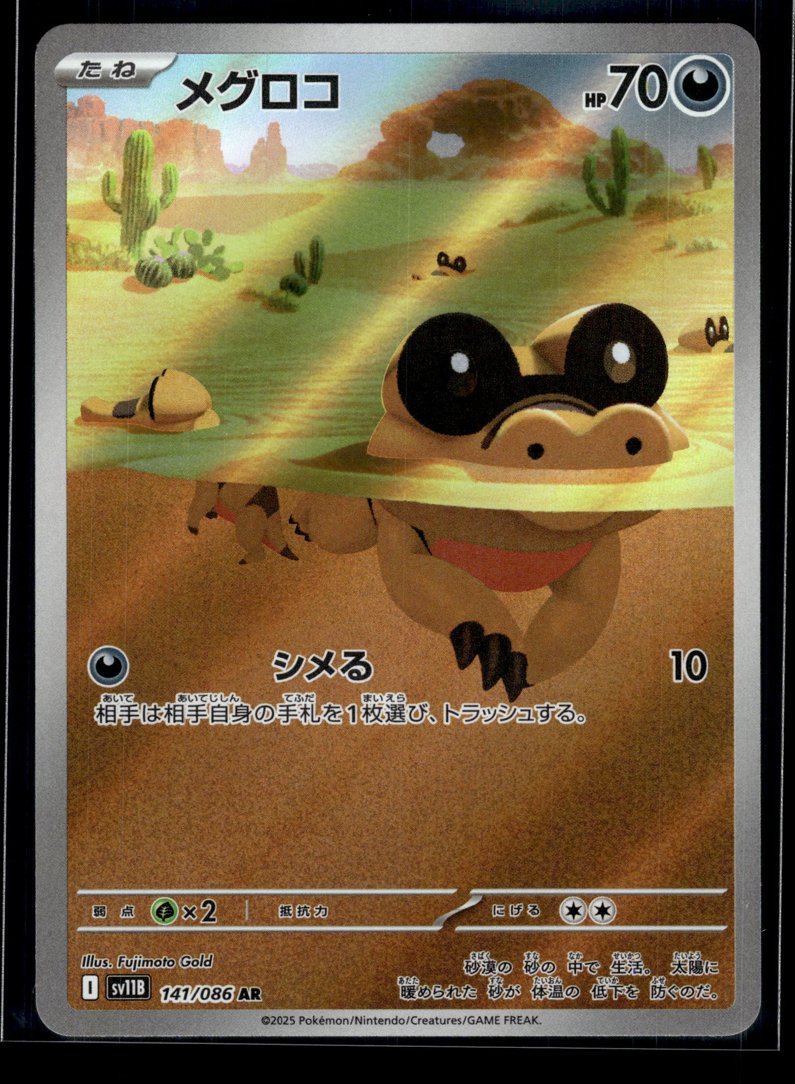 Sandile #141/086 Japanese Black Bolt VLP