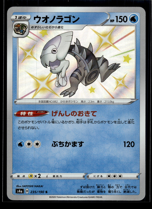 Dracovish #235/190 Shiny Star V VLP