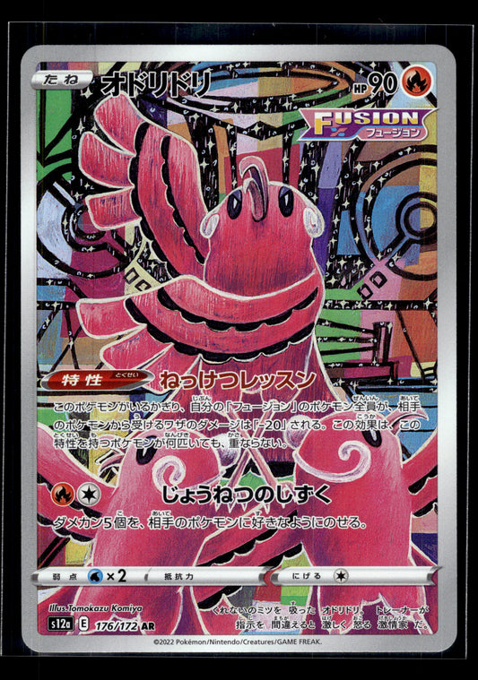 Oricorio #176/172 VSTAR Universe NM