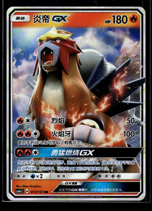 Entei GX #13/151 Chinese CSM1aC VLP