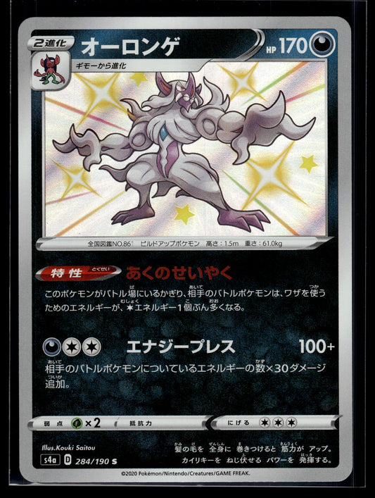 Grimmsnarl #284/190 Shiny Star V NM