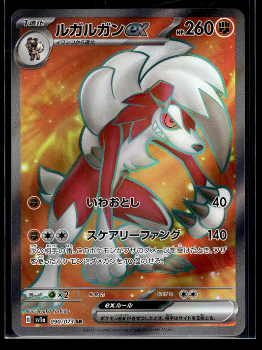 Lycanroc ex #090/073 Triplet Beat NM