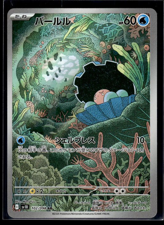 Clamperl #102/098 SV10: The Glory of Team Rocket LP