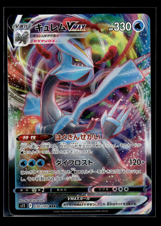 Kyurem VMAX #030/100 Lost Abyss NM