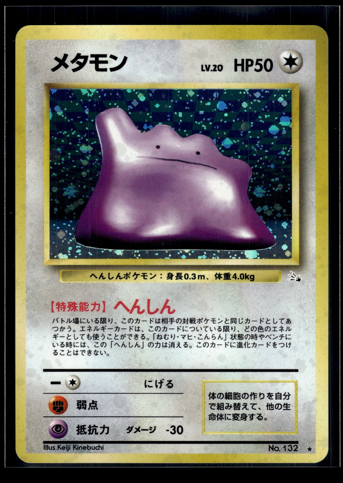 Ditto #132 Mystery of the Fossils LP
