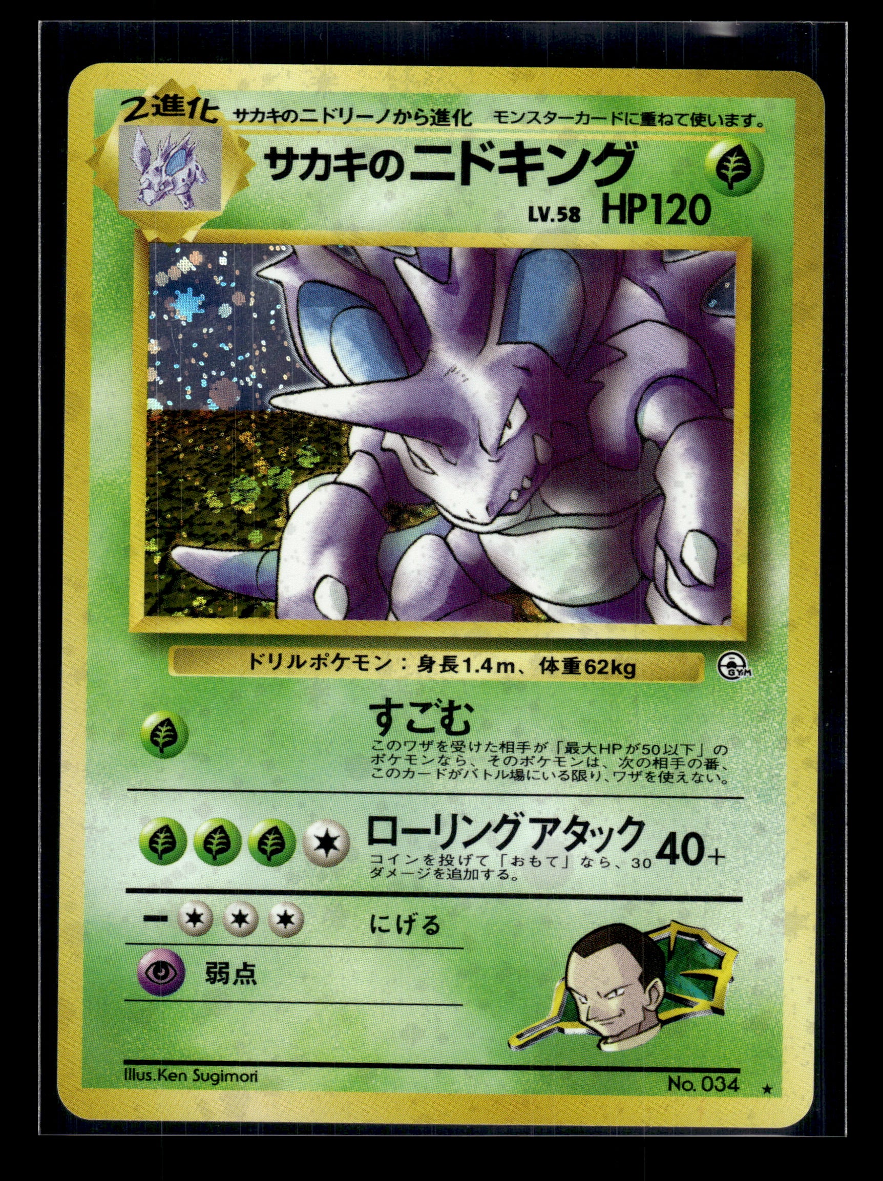 Giovanni's Nidoking #34 Challenge from the Darkness LP