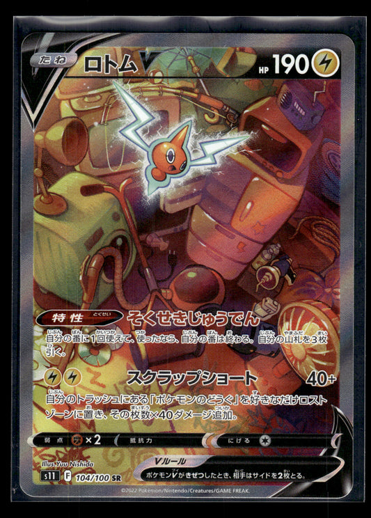 Rotom V #104/100 Lost Abyss NM