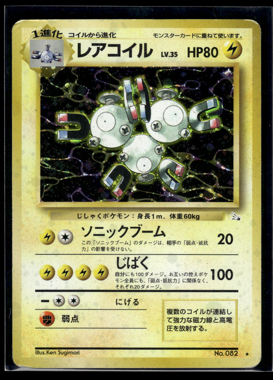 Magneton #82 Mystery of the Fossils MP