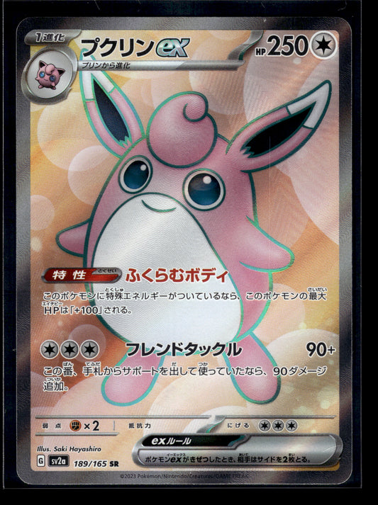 Wigglytuff ex #189/165 Japanese 151 VLP