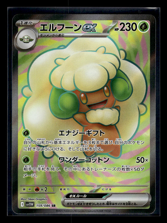 Whimsicott ex #159/086 Japanese White Flare VLP