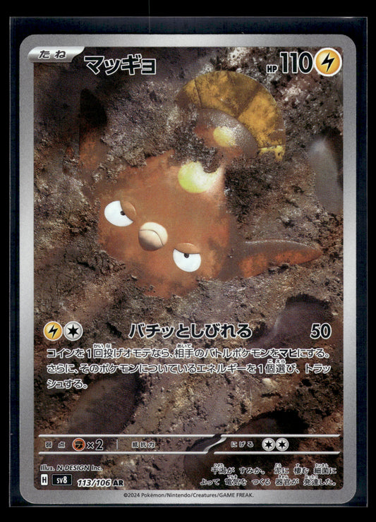 Stunfisk #113/106 Super Electric Breaker NM