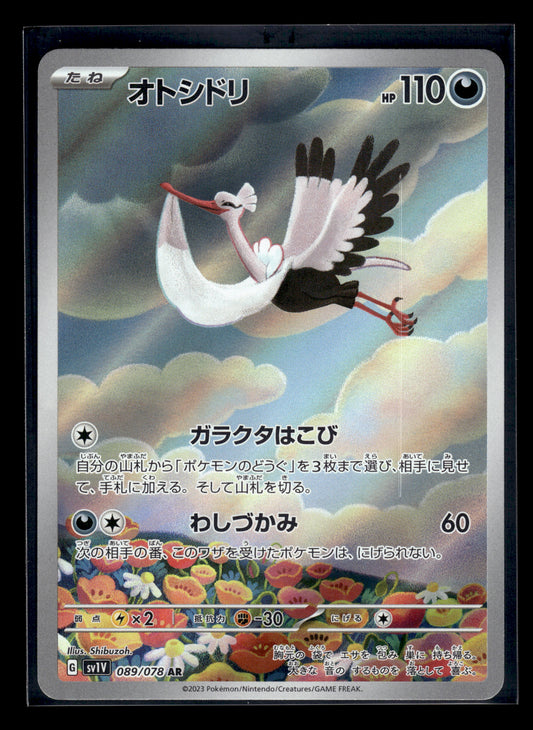 Bombirdier #089/078 Japanese Violet VLP