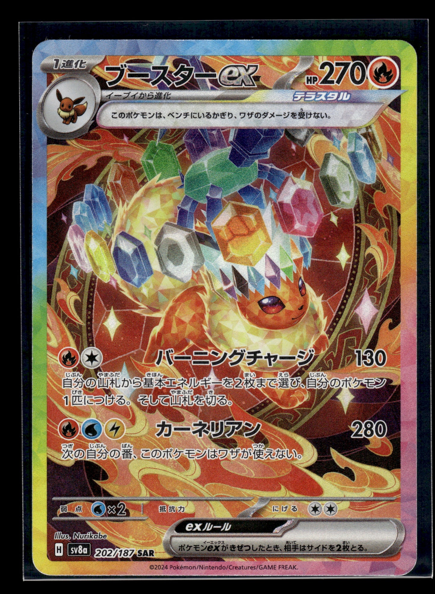 Flareon ex #202/187 Terastal Fest ex VLP